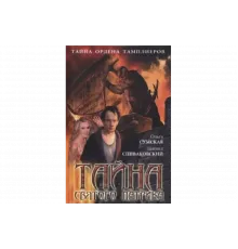 Тайна «Святого Патрика»   сериал