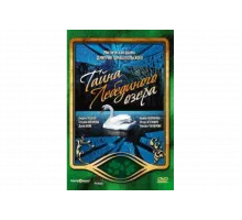 Тайна Лебединого озера   сериал