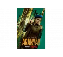 Тайны леса   сериал