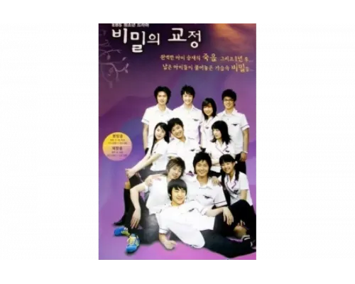 Тайны школьного двора   сериал смотреть