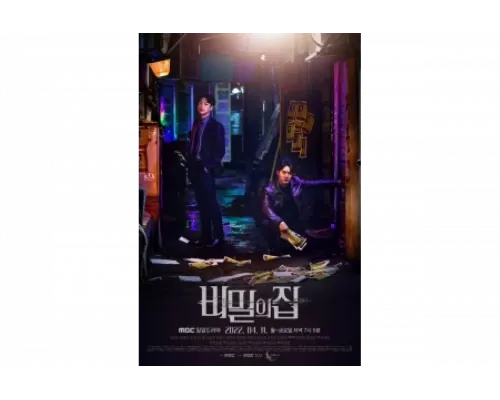 Тайный дом   сериал смотреть