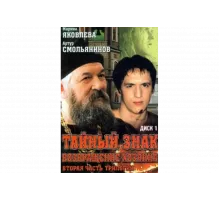 Тайный знак   сериал