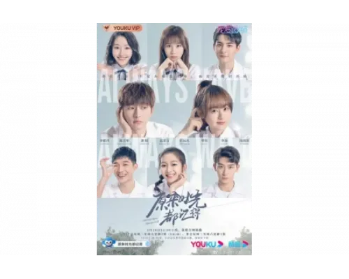 Так было и так будет всегда   сериал смотреть