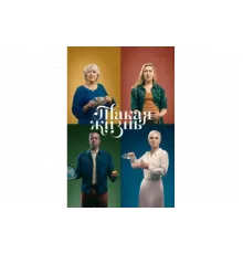 Такая жизнь   сериал