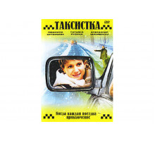 Таксистка. Новый год по Гринвичу   сериал