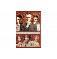 Талисман любви   сериал