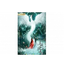 Танец феникса   сериал