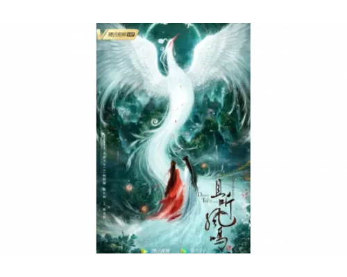 Танец феникса   сериал смотреть