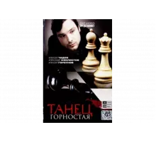 Танец горностая   сериал