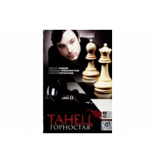 Танец горностая   сериал