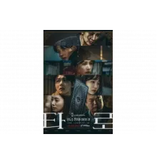 Таро   сериал