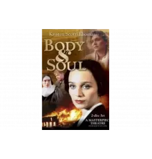 Тело и душа   сериал