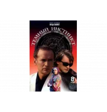 Темный инстинкт   сериал