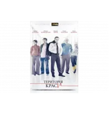 Территория красоты   сериал