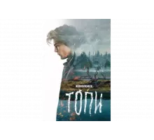 Топи   сериал