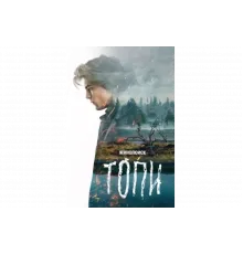 Топи   сериал