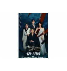 Тот, кто опасен для меня   сериал