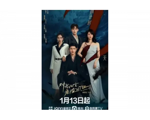 Тот, кто опасен для меня   сериал смотреть