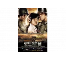 Трасса №1   сериал