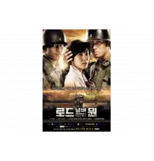 Трасса №1   сериал