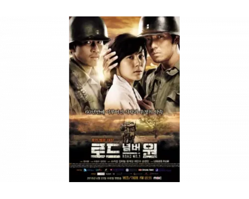 Трасса №1   сериал смотреть