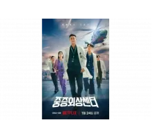 Травматологический центр   сериал