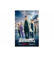 Травматологический центр   сериал