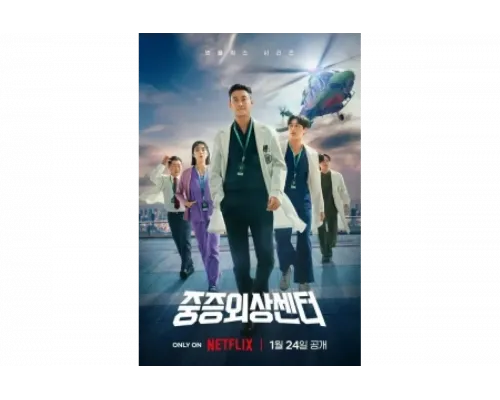 Травматологический центр   сериал смотреть