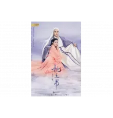 Три жизни, три мира: Личный дневник   сериал