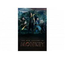 Царь обезьян: Новые легенды   сериал