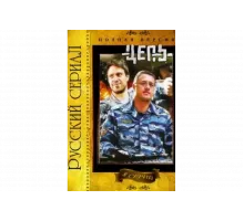 Цепь   сериал