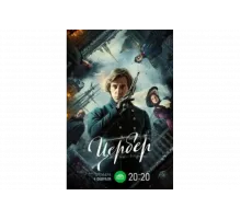 Цербер   сериал