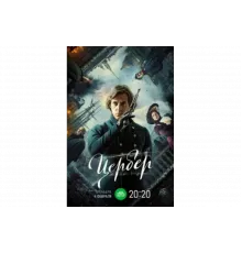 Цербер   сериал