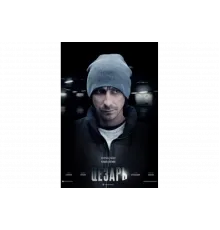 Цезарь   сериал