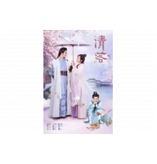 Цин Ло   сериал