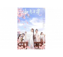 Цветочный павильон Жуи   сериал