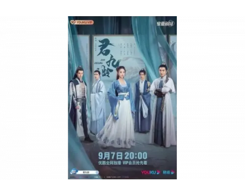 Цзюнь Цзюлин   сериал смотреть