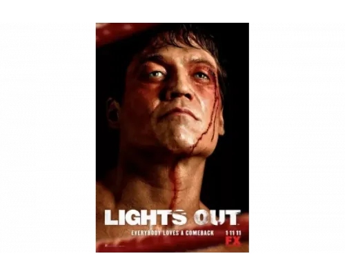 Тушите свет   сериал смотреть