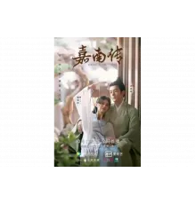 Твоё перерождение   сериал