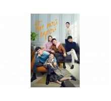 Ты мой герой   сериал