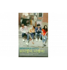 Ты сводишь меня с ума!   сериал