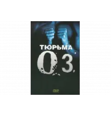 Тюрьма ОZ   сериал