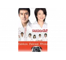 Убеждённый холостяк   сериал