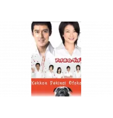 Убеждённый холостяк   сериал