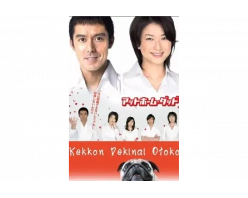 Убеждённый холостяк   сериал смотреть