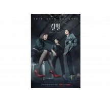 Убийственные каблучки   сериал