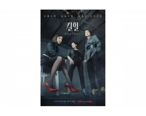 Убийственные каблучки   сериал смотреть