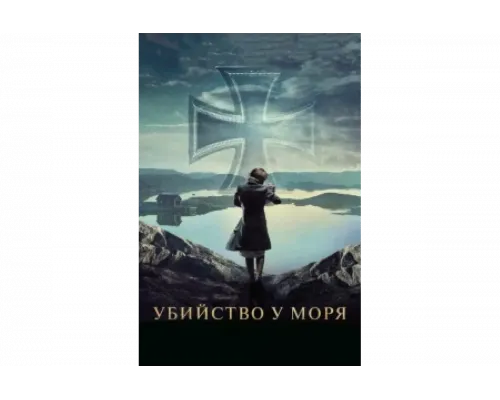 Убийство у моря   сериал смотреть