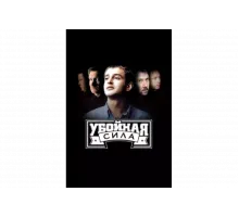 Убойная сила   сериал