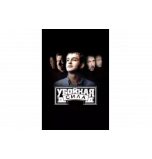 Убойная сила   сериал